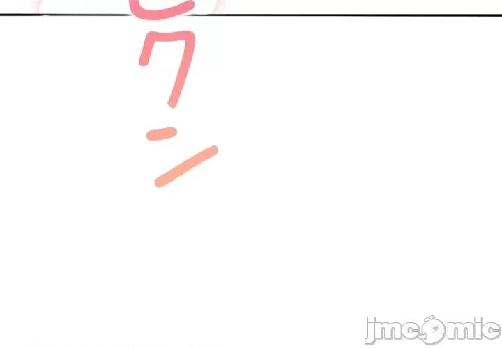 上流社会～我要成为人生胜利组 上流社会14 第133页