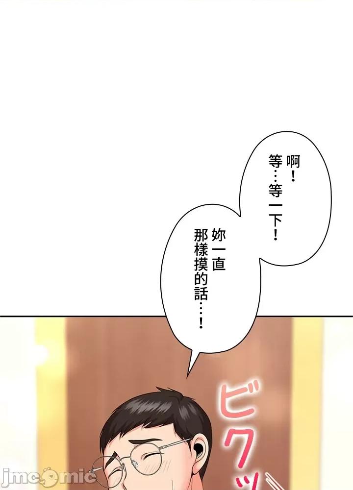 上流社会～我要成为人生胜利组 上流社会14 第134页