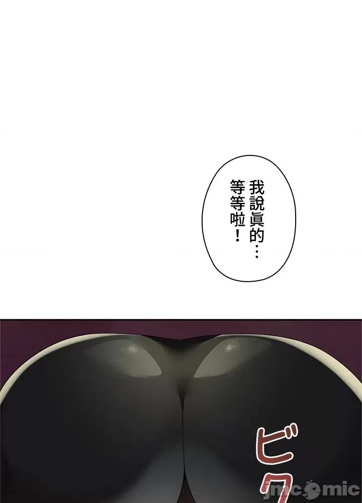 上流社会～我要成为人生胜利组 上流社会14 第137页