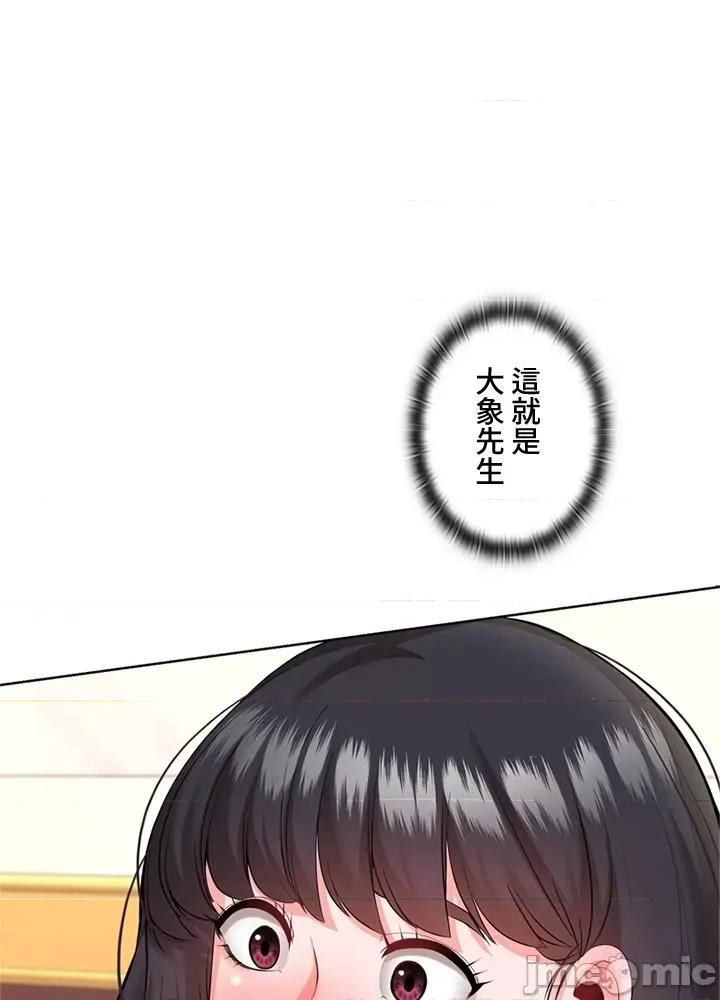上流社会～我要成为人生胜利组 上流社会14 第139页