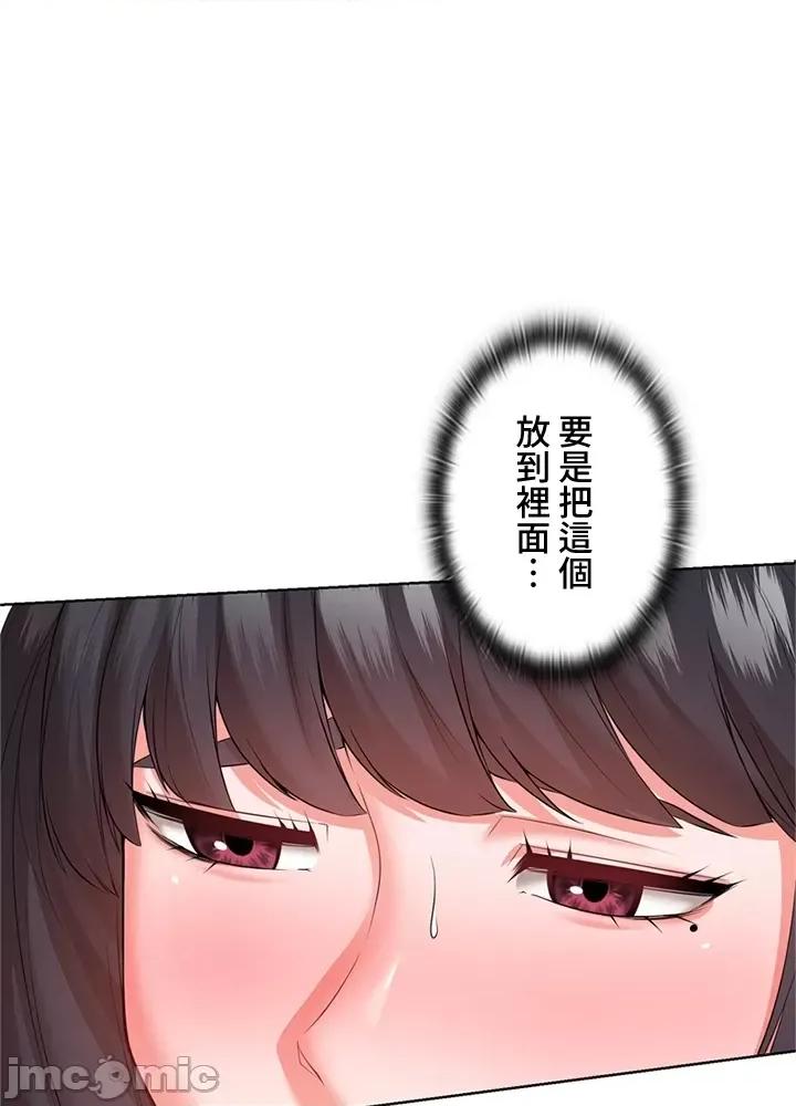 上流社会～我要成为人生胜利组 上流社会14 第142页