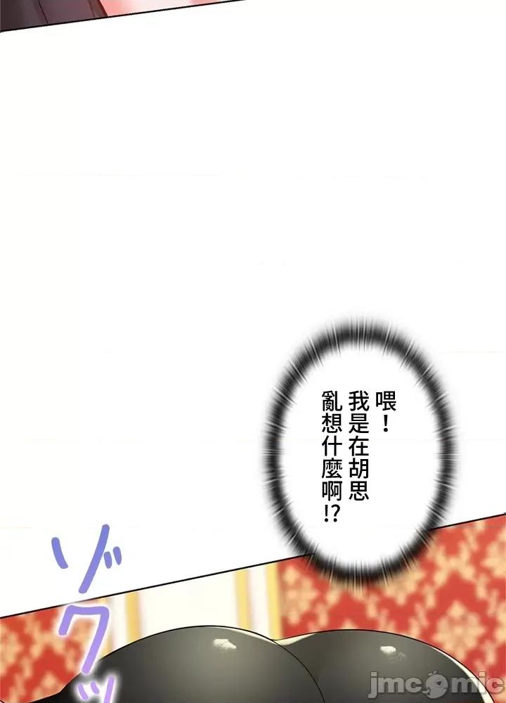 上流社会～我要成为人生胜利组 上流社会14 第143页