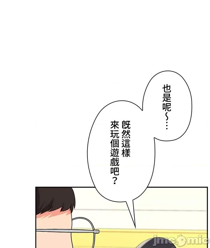 上流社会～我要成为人生胜利组 上流社会14 第148页