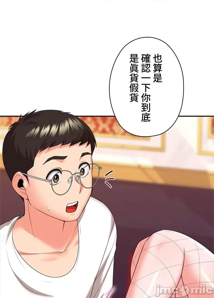 上流社会～我要成为人生胜利组 上流社会14 第150页