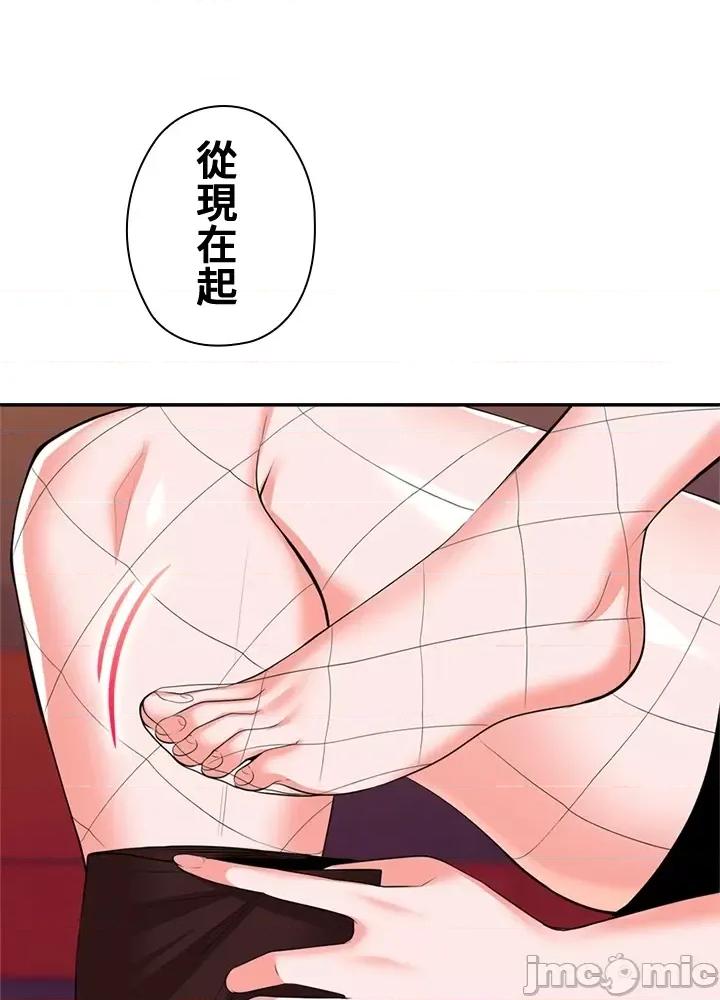 上流社会～我要成为人生胜利组 上流社会14 第152页