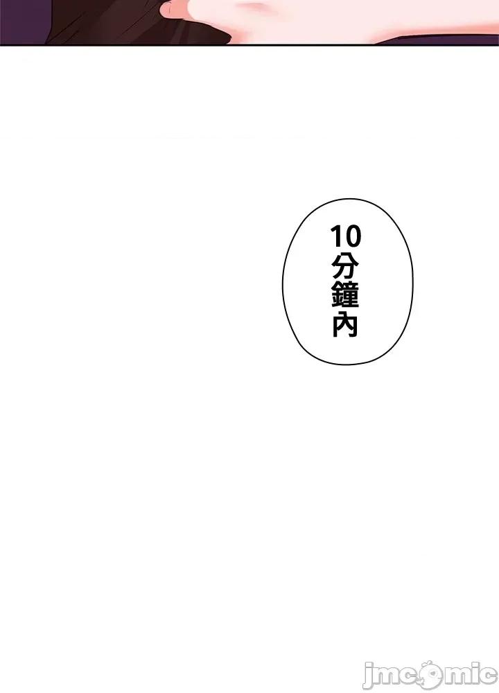 上流社会～我要成为人生胜利组 上流社会14 第153页