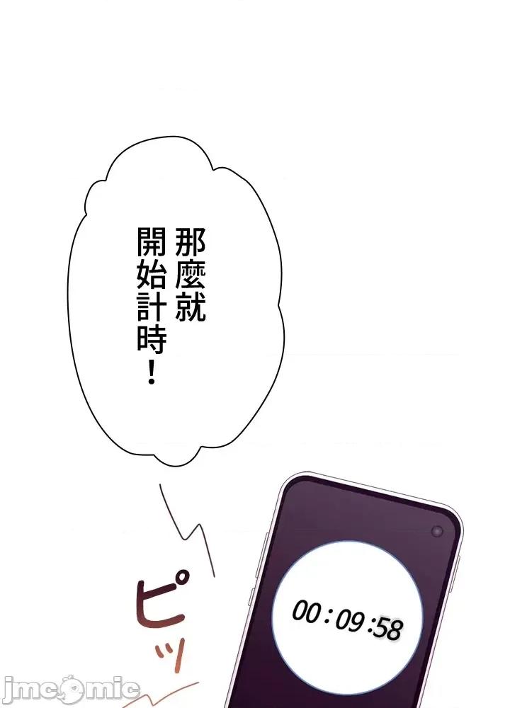 上流社会～我要成为人生胜利组 上流社会15 第1页