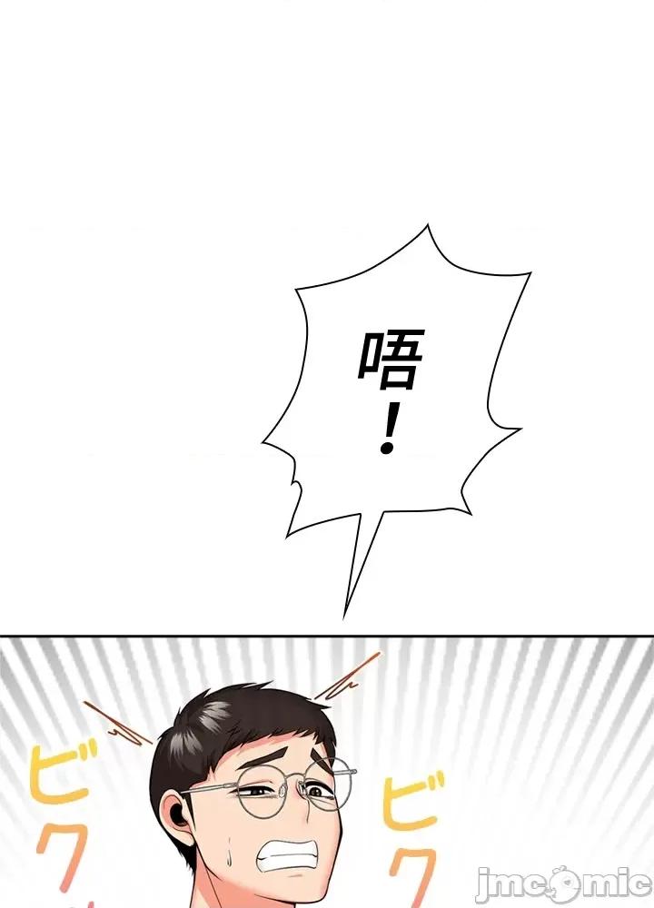 上流社会～我要成为人生胜利组 上流社会15 第4页