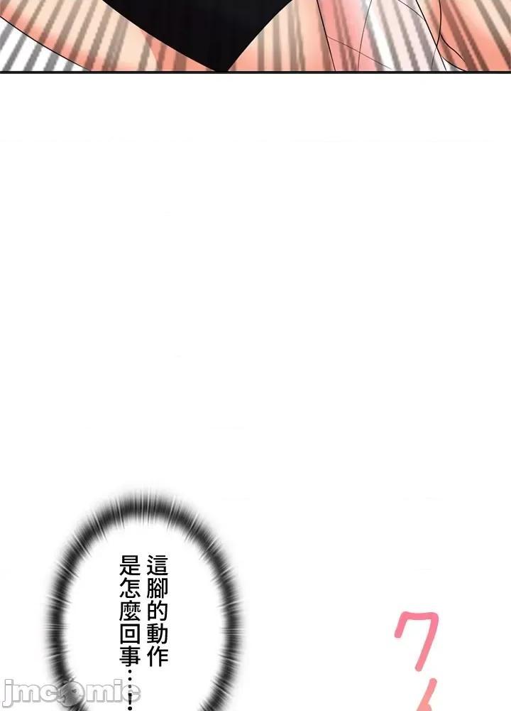 上流社会～我要成为人生胜利组 上流社会15 第6页