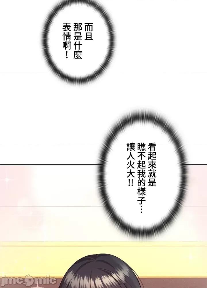 上流社会～我要成为人生胜利组 上流社会15 第9页