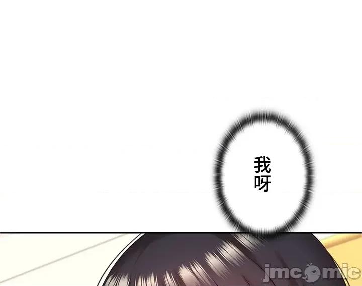 上流社会～我要成为人生胜利组 上流社会15 第14页