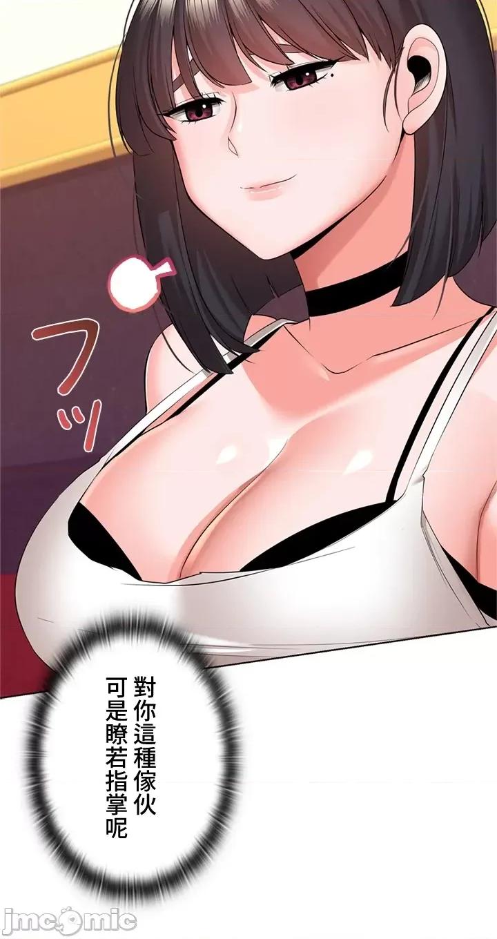 上流社会～我要成为人生胜利组 上流社会15 第15页