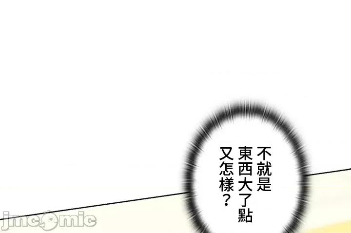 上流社会～我要成为人生胜利组 上流社会15 第16页