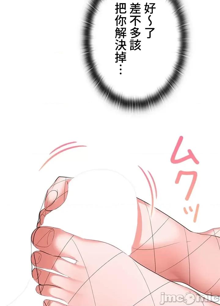 上流社会～我要成为人生胜利组 上流社会15 第19页