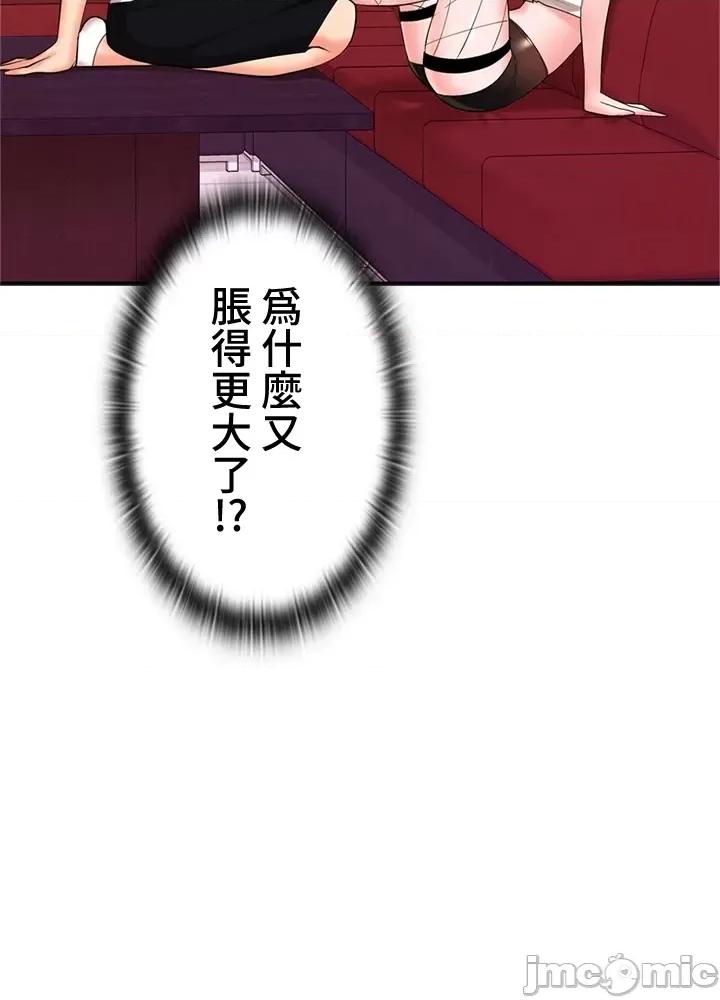 上流社会～我要成为人生胜利组 上流社会15 第22页