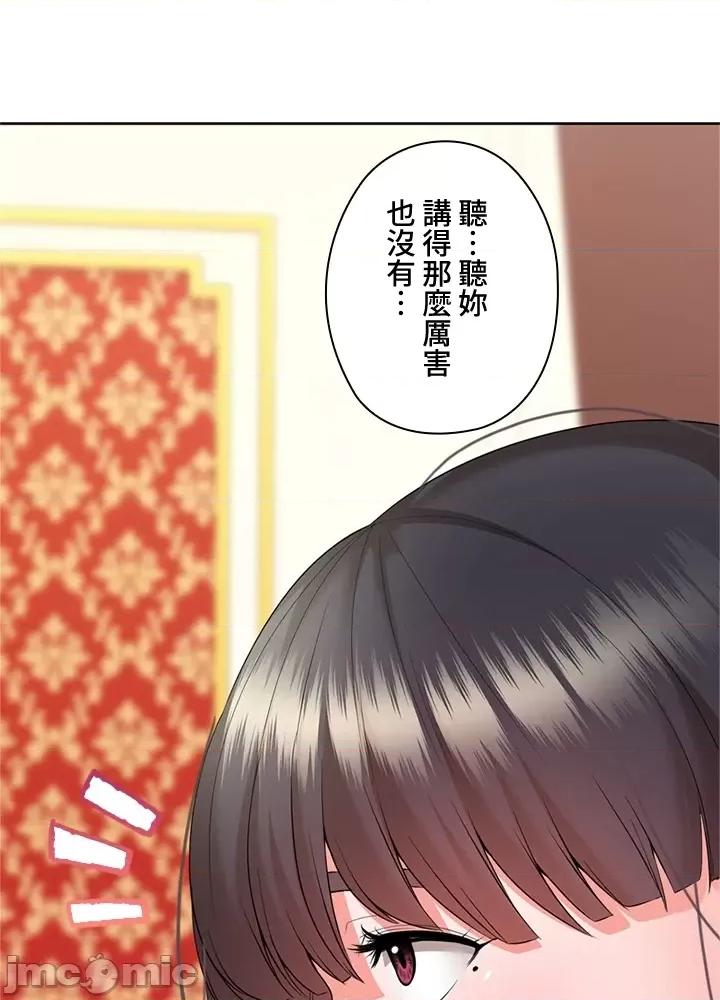 上流社会～我要成为人生胜利组 上流社会15 第23页