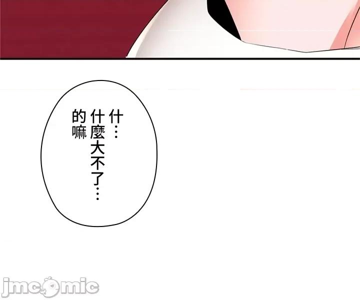 上流社会～我要成为人生胜利组 上流社会15 第25页