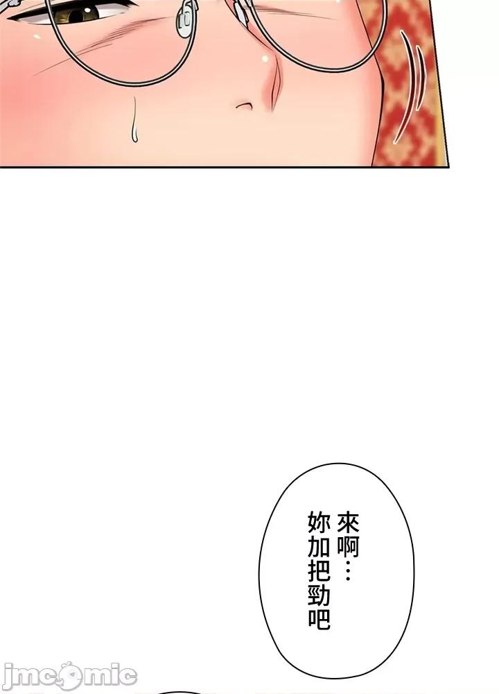 上流社会～我要成为人生胜利组 上流社会15 第29页