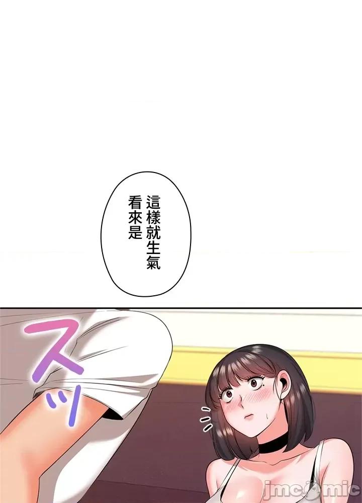 上流社会～我要成为人生胜利组 上流社会15 第33页