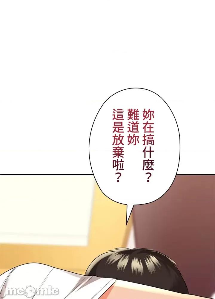 上流社会～我要成为人生胜利组 上流社会15 第37页