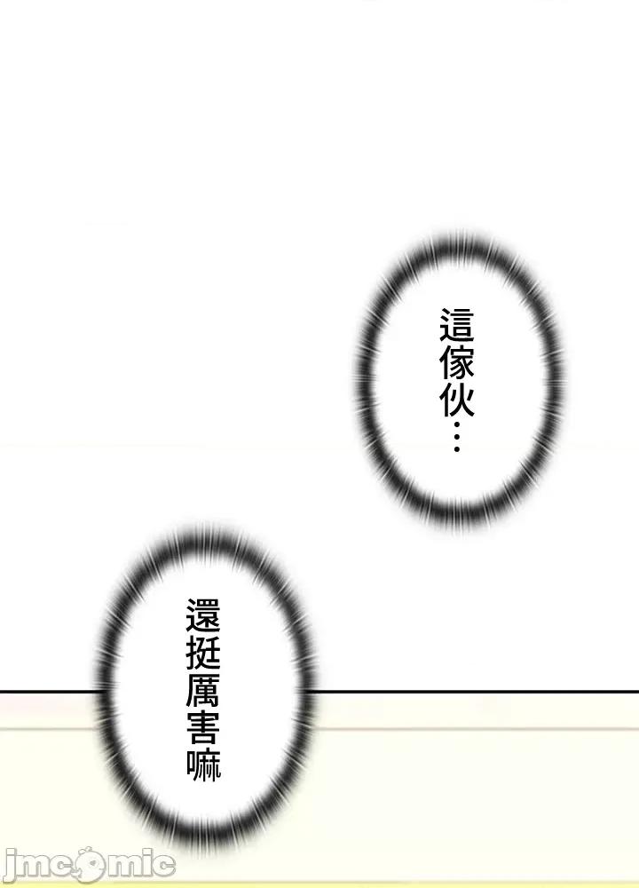上流社会～我要成为人生胜利组 上流社会15 第39页