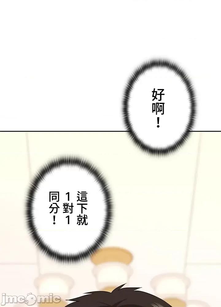 上流社会～我要成为人生胜利组 上流社会15 第42页