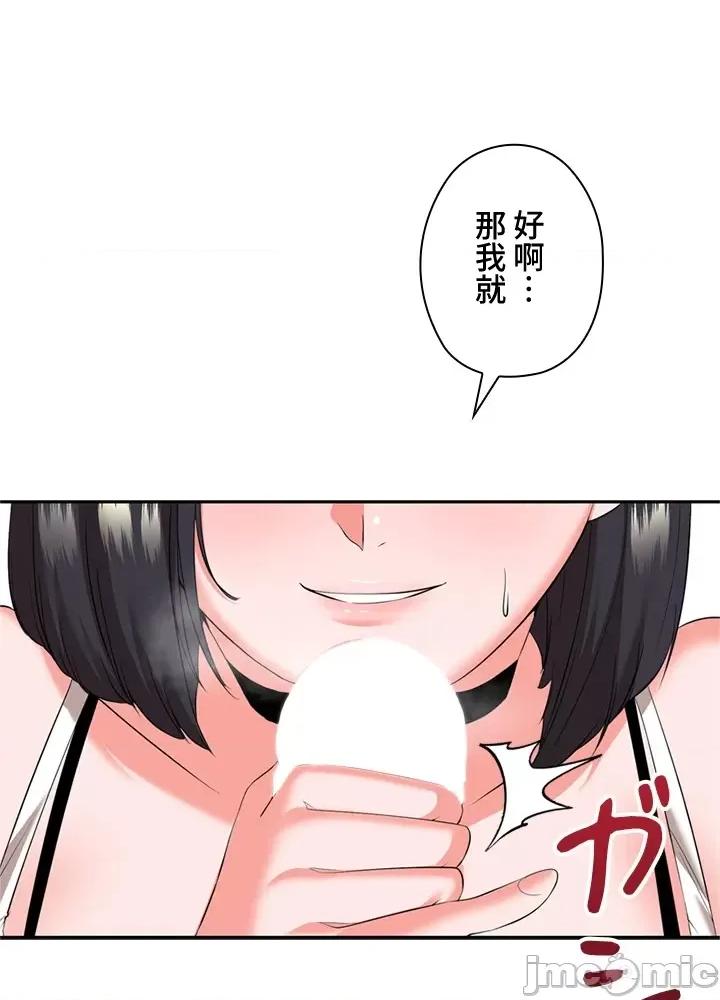 上流社会～我要成为人生胜利组 上流社会15 第48页