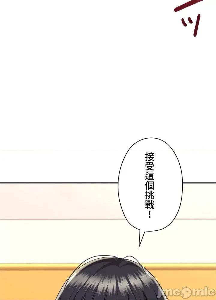 上流社会～我要成为人生胜利组 上流社会15 第49页