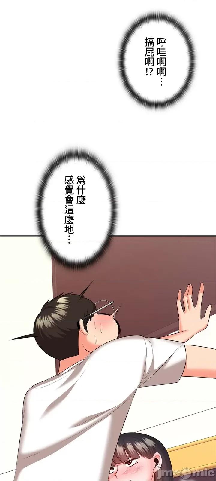 上流社会～我要成为人生胜利组 上流社会15 第59页