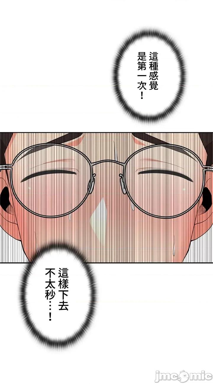 上流社会～我要成为人生胜利组 上流社会15 第66页