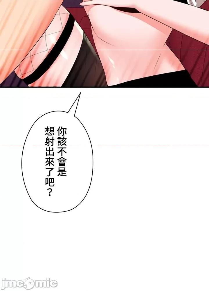 上流社会～我要成为人生胜利组 上流社会15 第72页