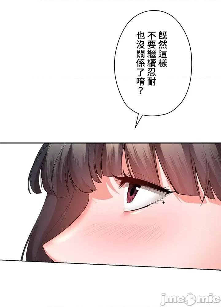 上流社会～我要成为人生胜利组 上流社会15 第73页