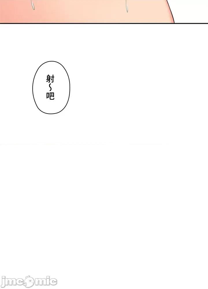上流社会～我要成为人生胜利组 上流社会15 第75页