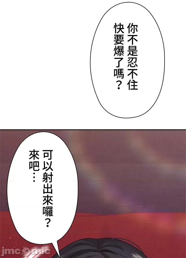 上流社会～我要成为人生胜利组 上流社会15 第76页