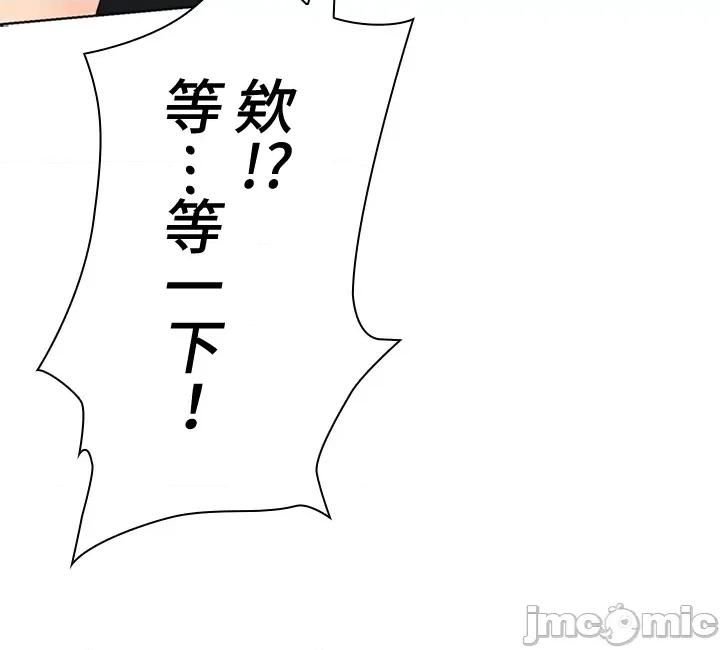 上流社会～我要成为人生胜利组 上流社会15 第91页