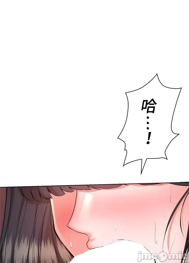 上流社会～我要成为人生胜利组 上流社会15 第93页