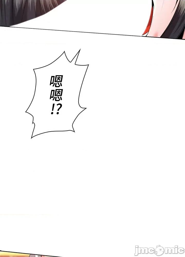 上流社会～我要成为人生胜利组 上流社会15 第94页