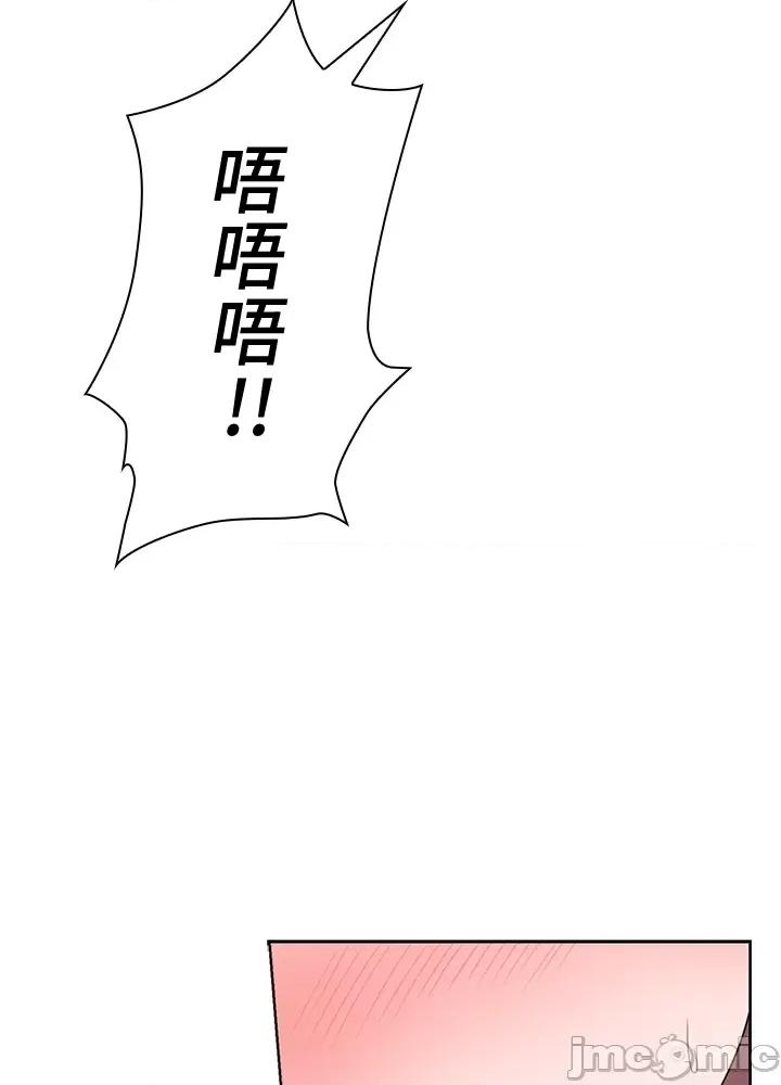 上流社会～我要成为人生胜利组 上流社会15 第98页