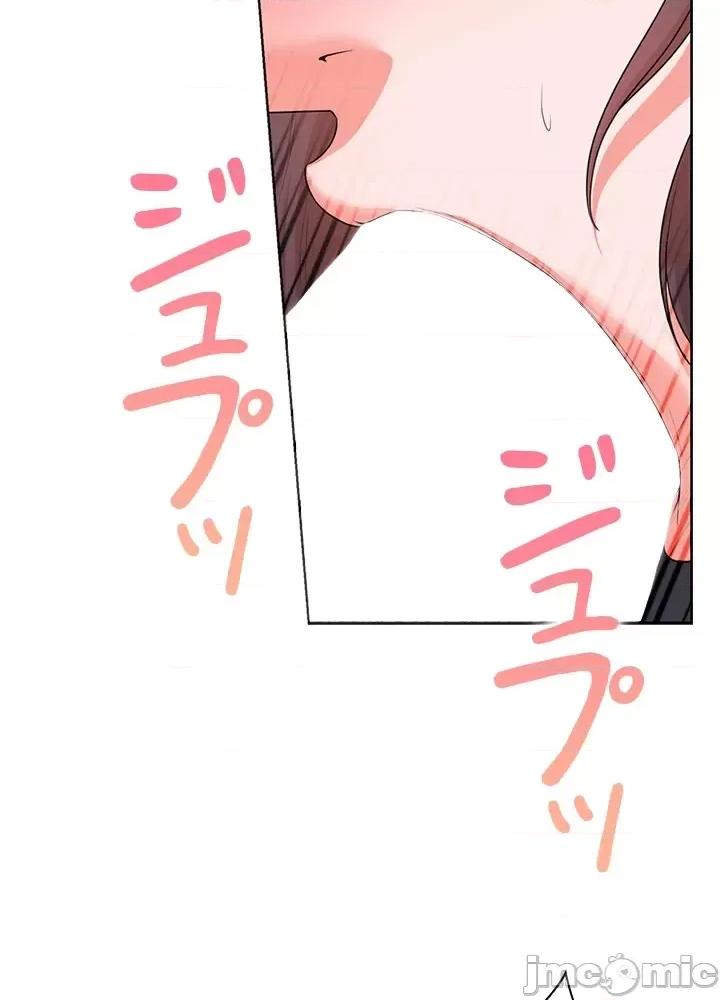 上流社会～我要成为人生胜利组 上流社会15 第99页