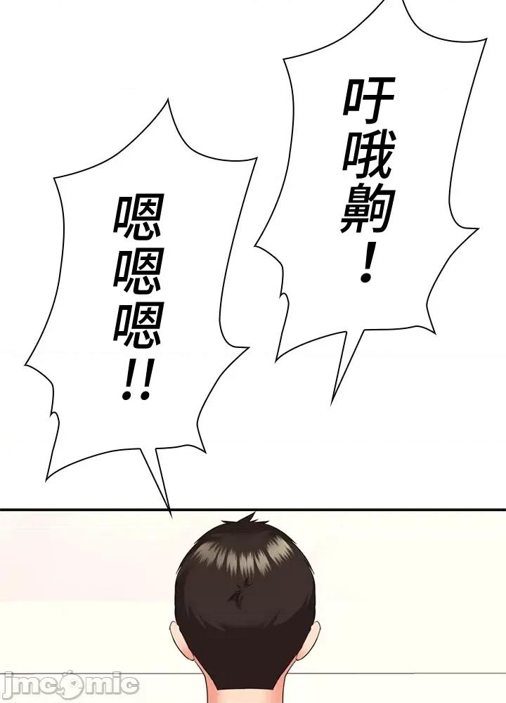 上流社会～我要成为人生胜利组 上流社会15 第100页