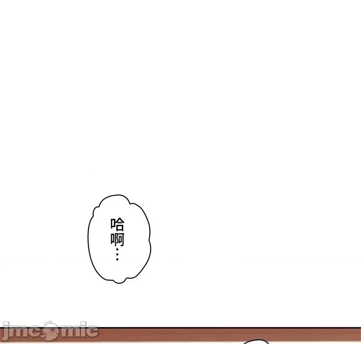 上流社会～我要成为人生胜利组 上流社会15 第112页