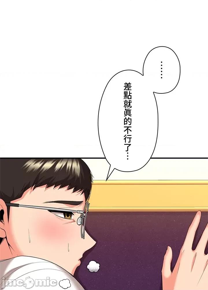 上流社会～我要成为人生胜利组 上流社会15 第115页