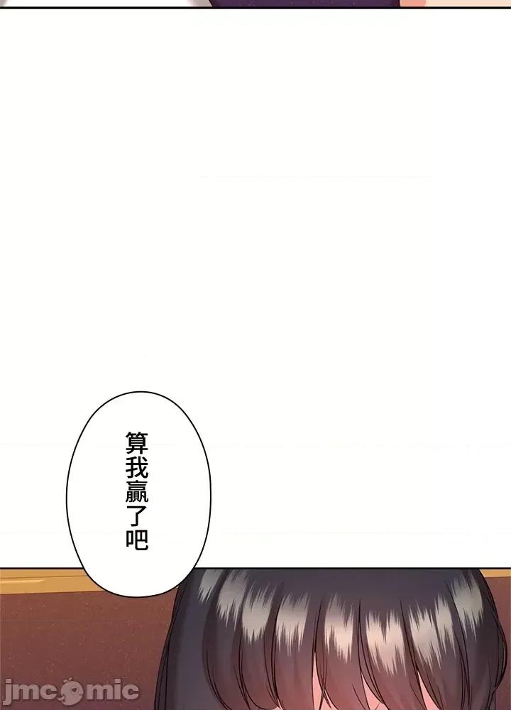 上流社会～我要成为人生胜利组 上流社会15 第116页