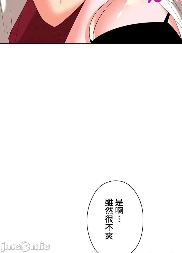 上流社会～我要成为人生胜利组 上流社会15 第119页