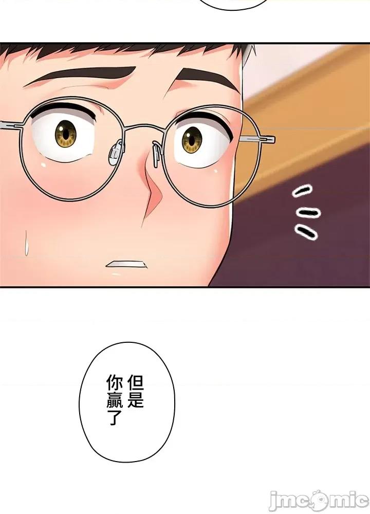 上流社会～我要成为人生胜利组 上流社会15 第120页