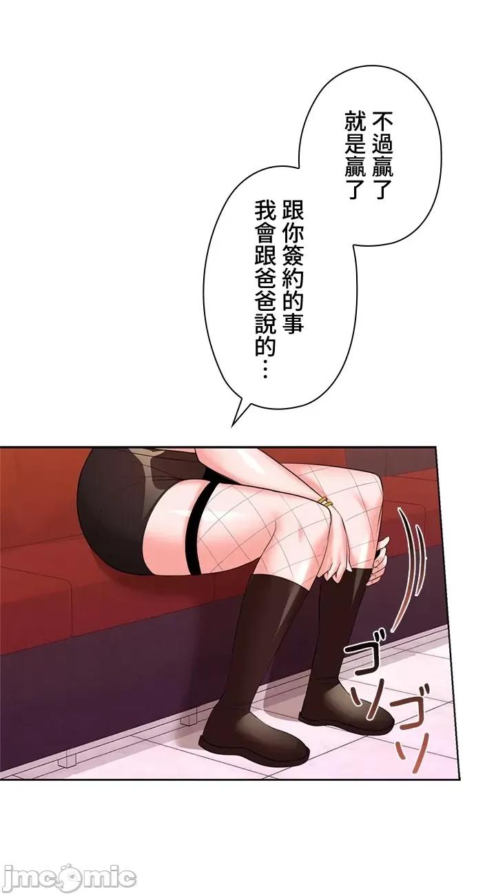 上流社会～我要成为人生胜利组 上流社会15 第124页