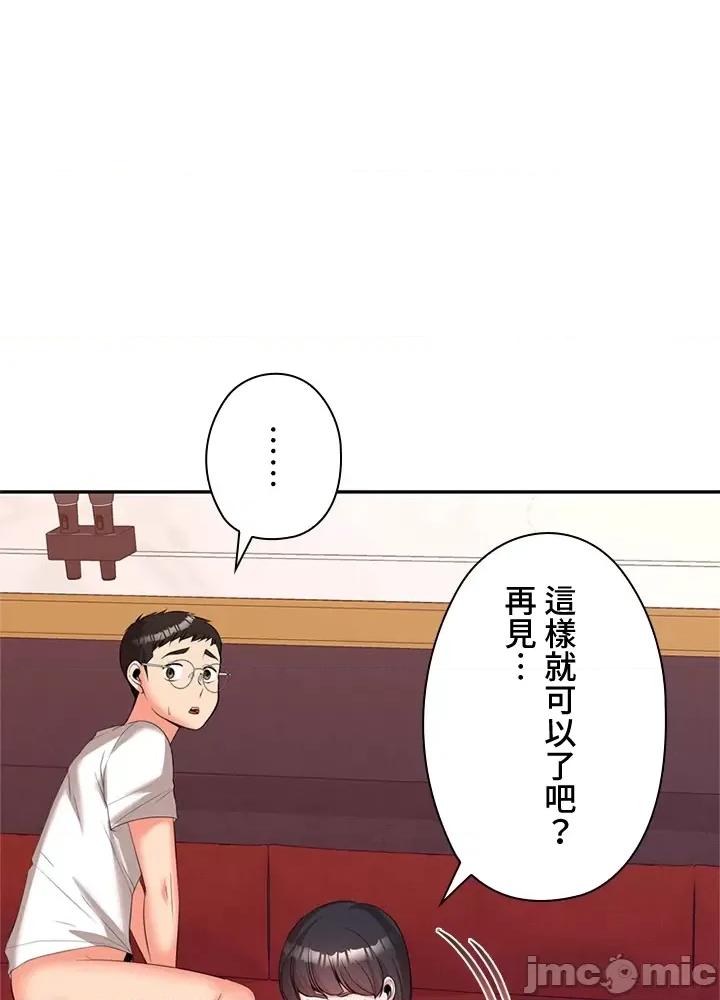 上流社会～我要成为人生胜利组 上流社会15 第125页