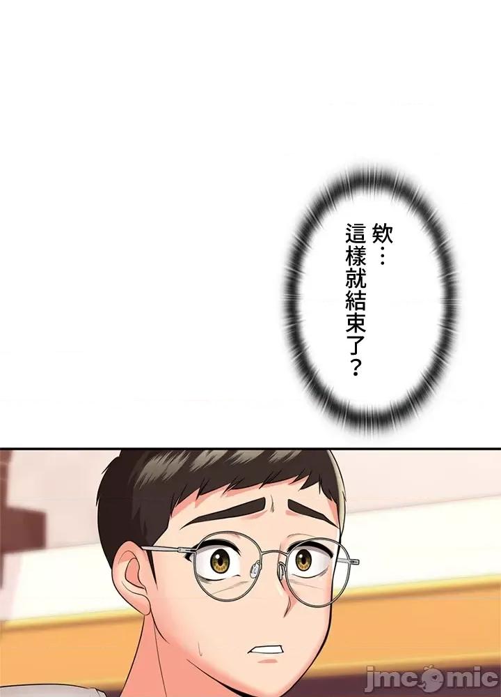 上流社会～我要成为人生胜利组 上流社会15 第127页