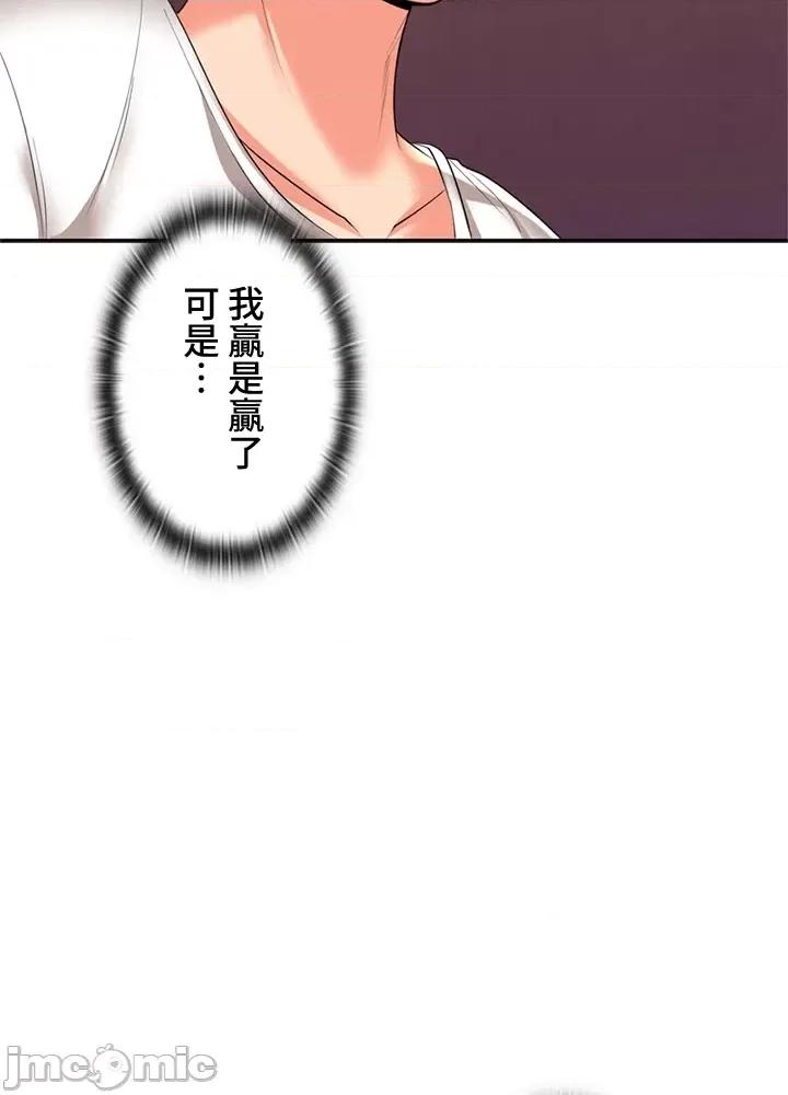 上流社会～我要成为人生胜利组 上流社会15 第128页