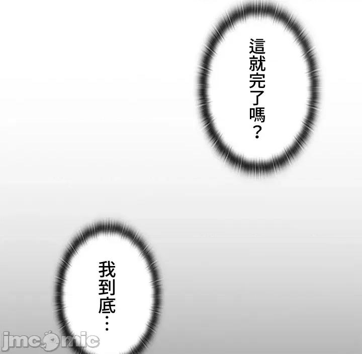 上流社会～我要成为人生胜利组 上流社会15 第129页